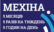 Мехіна...